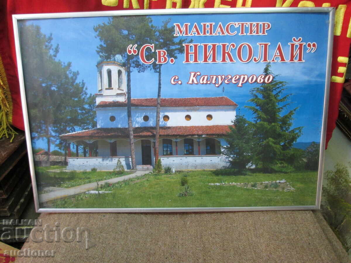 MONASTERY ST. NICHOLAS - village KALUGEROVO MONASTERY ST. NICHOLAS - village KALUGEROVO