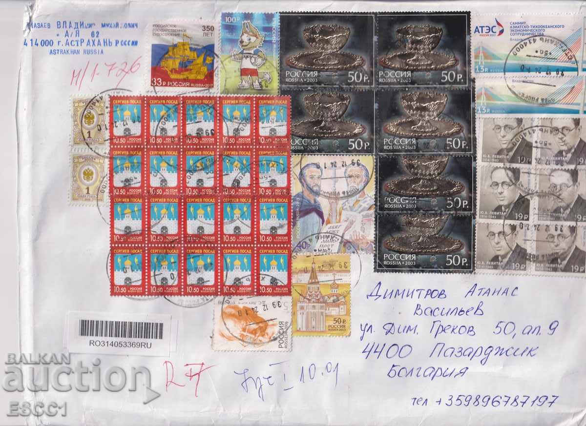 Used envelope with stamps Football, Cup 2003, Ship 2017 from Russia