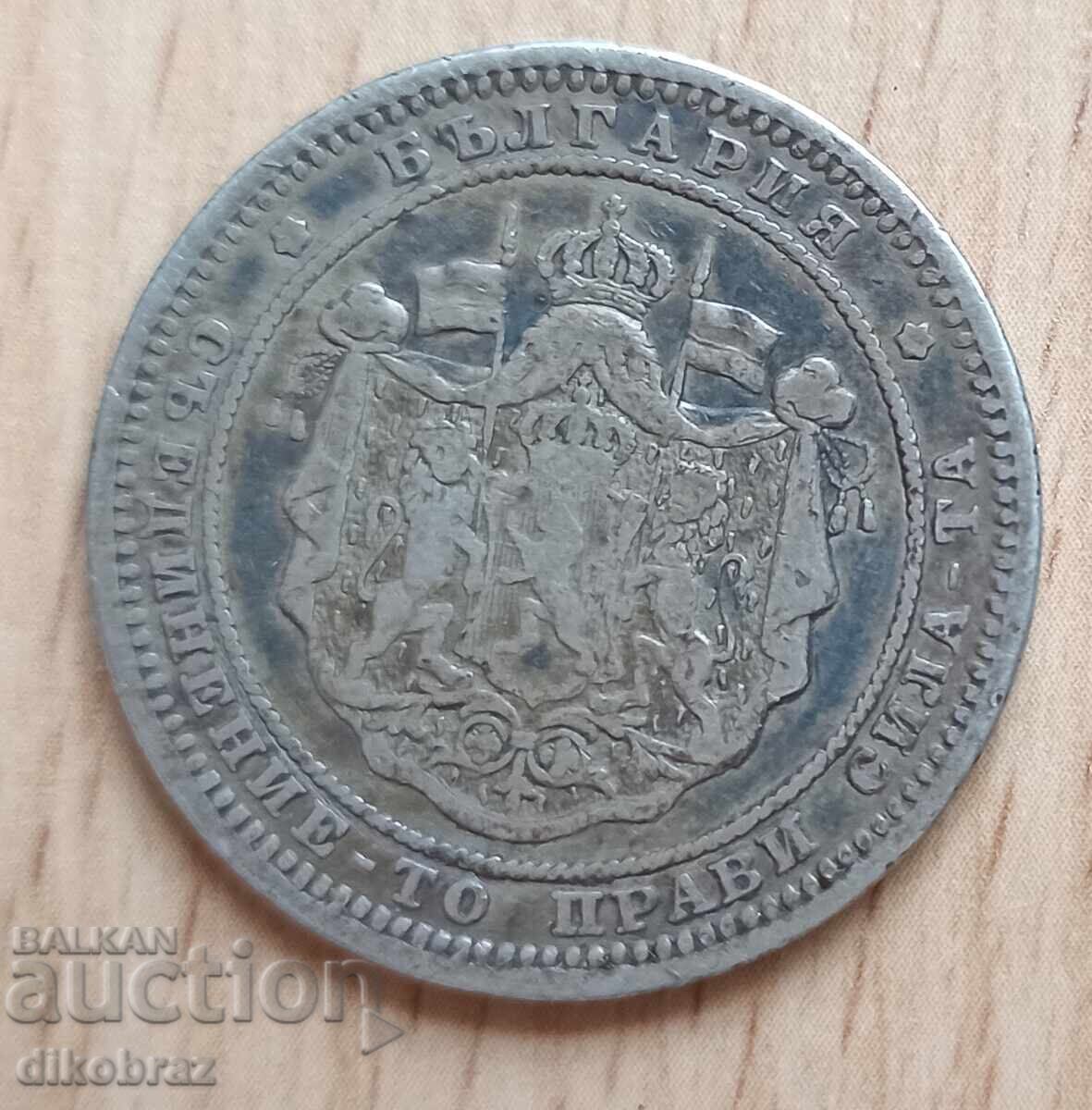 1882 - 2 leva Bulgaria - 5