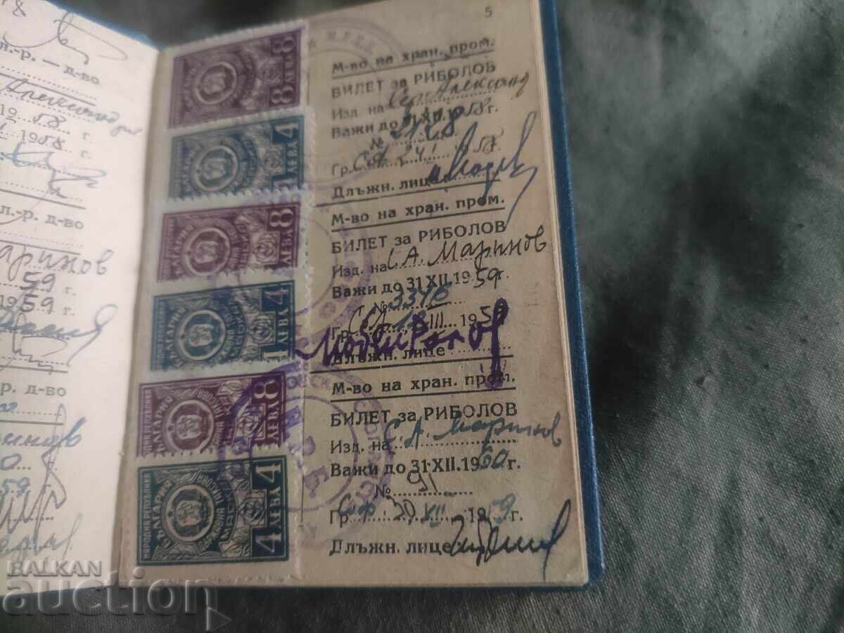 Билет за риболов с цена 200.00 лв. | € 102.26