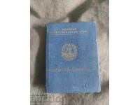 Εισιτήριο για ψάρεμα