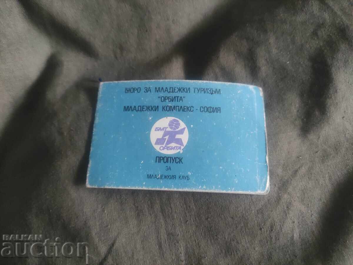 Δελτίο εισόδου για το Νεανικό Σύλλογο Orbit Δελτίο εισόδου για το Νεανικό Σύλλογο Orbit