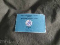 Δελτίο εισόδου για το Νεανικό Σύλλογο Orbit