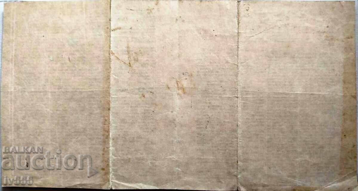 VÂND HARTĂ VECHE A REȚELEI AERIENE MONDIALE DIN 1939 - 5 VÂND HARTĂ VECHE A REȚELEI AERIENE MONDIALE DIN 1939 - 5