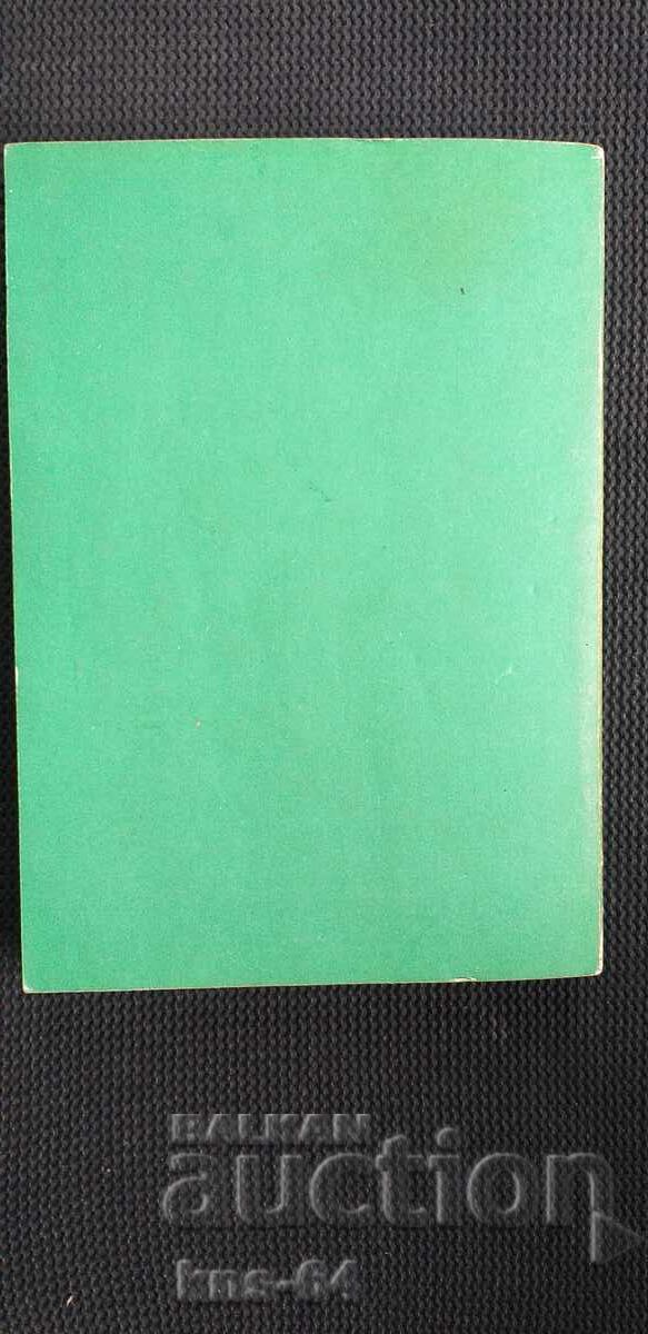 Catalog 1879 - 1979 - 5 Catalog 1879 - 1979 - 5