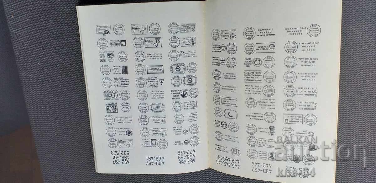 Licitație Catalog 1879-1979