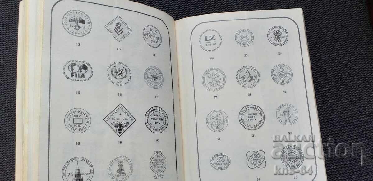 Livrarea Catalog 1879-1979