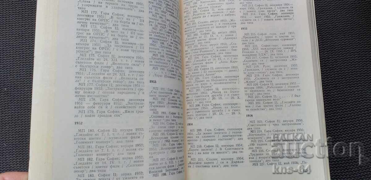 Catalog 1879-1979 - 5