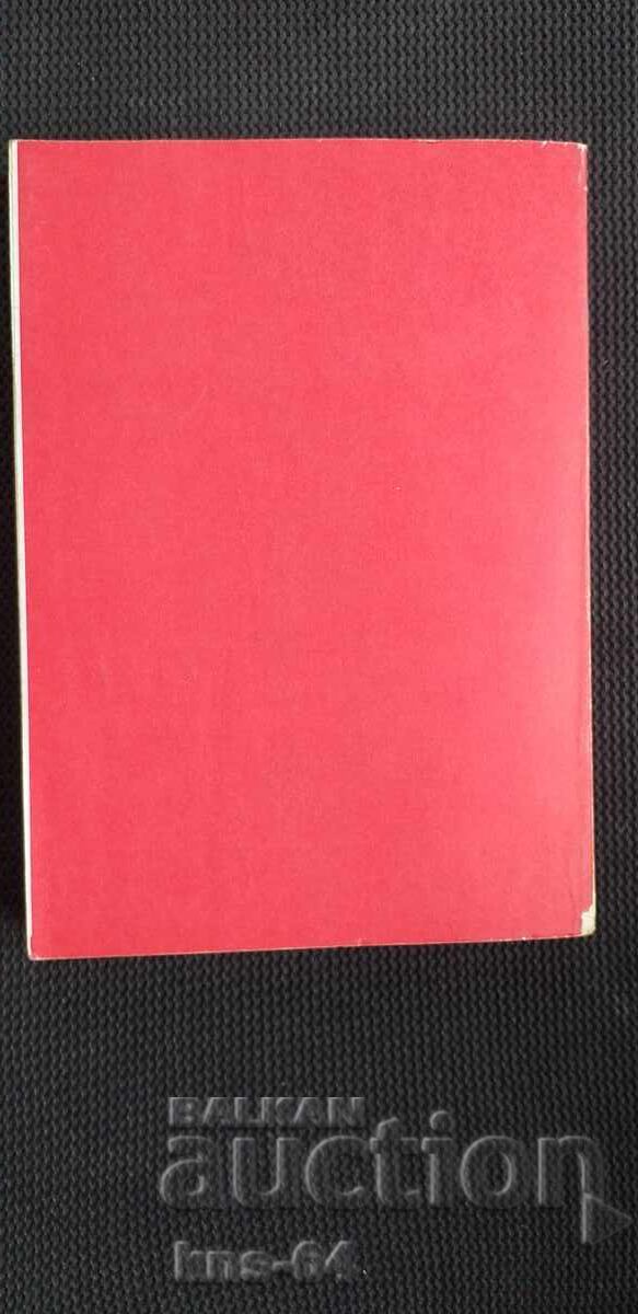 Catalog 1879-1979 - 6