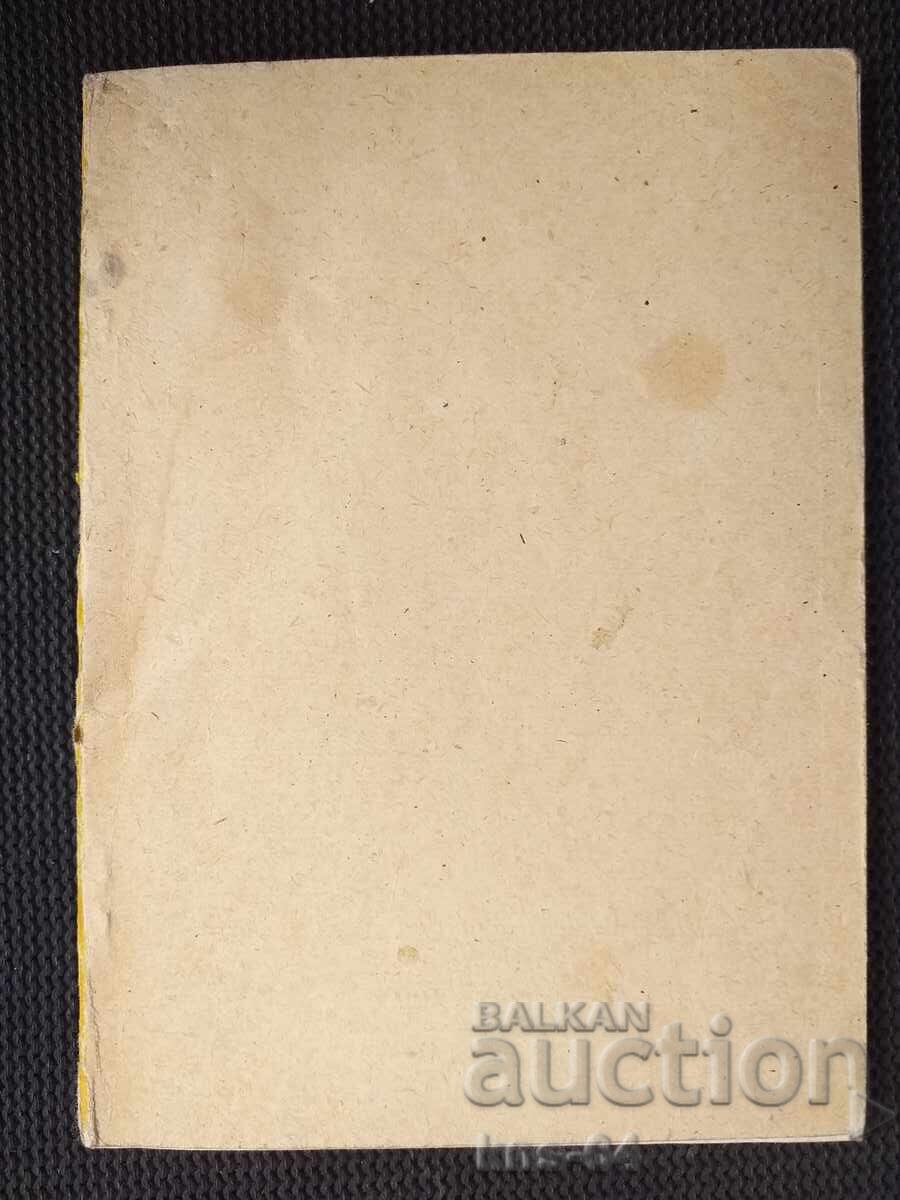 Prețuri de stat pentru timbre poștale bulgare - 5