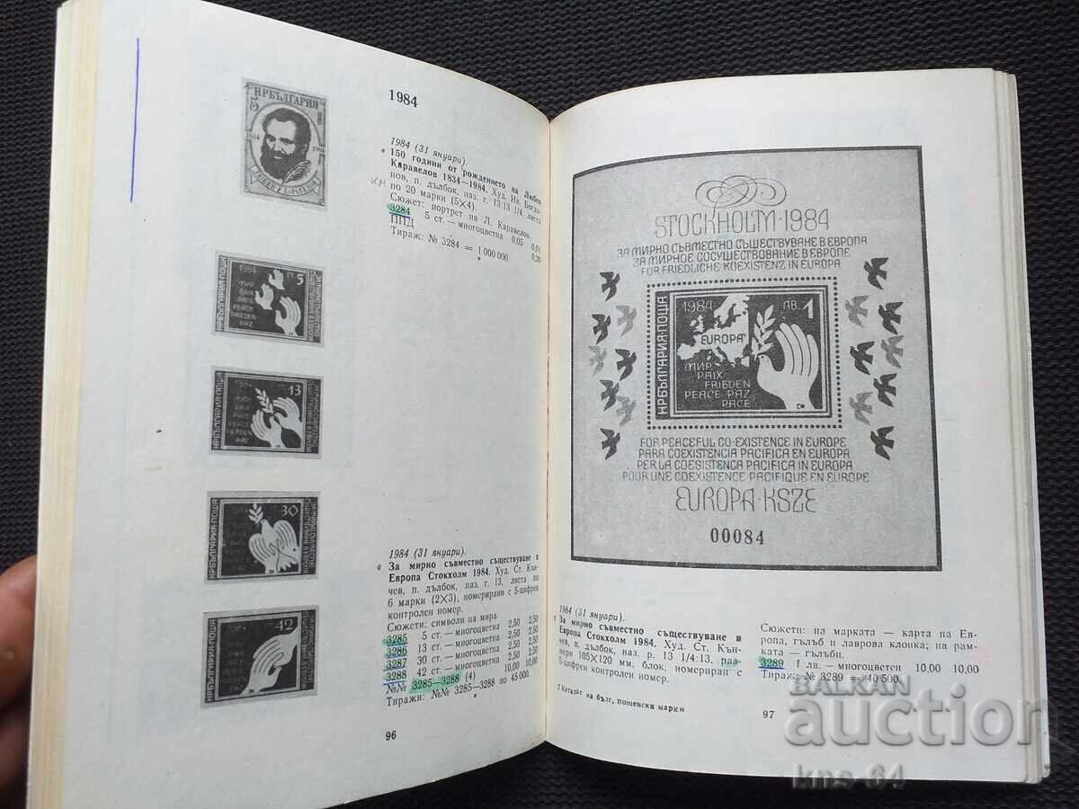 Livrarea Catalog 1979 - 1984 Livrarea Catalog 1979 - 1984