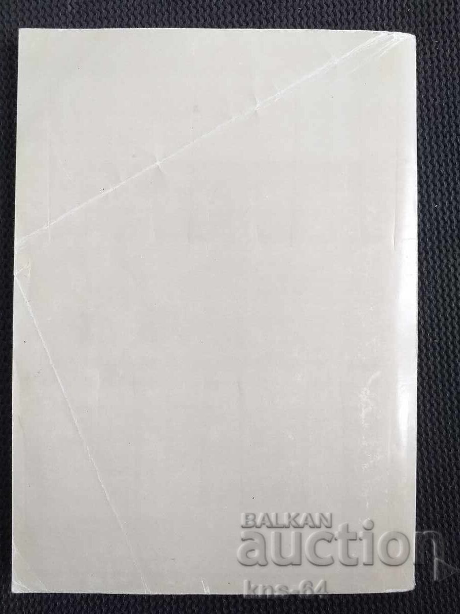 Catalog 1979 - 1984 - 5 Catalog 1979 - 1984 - 5