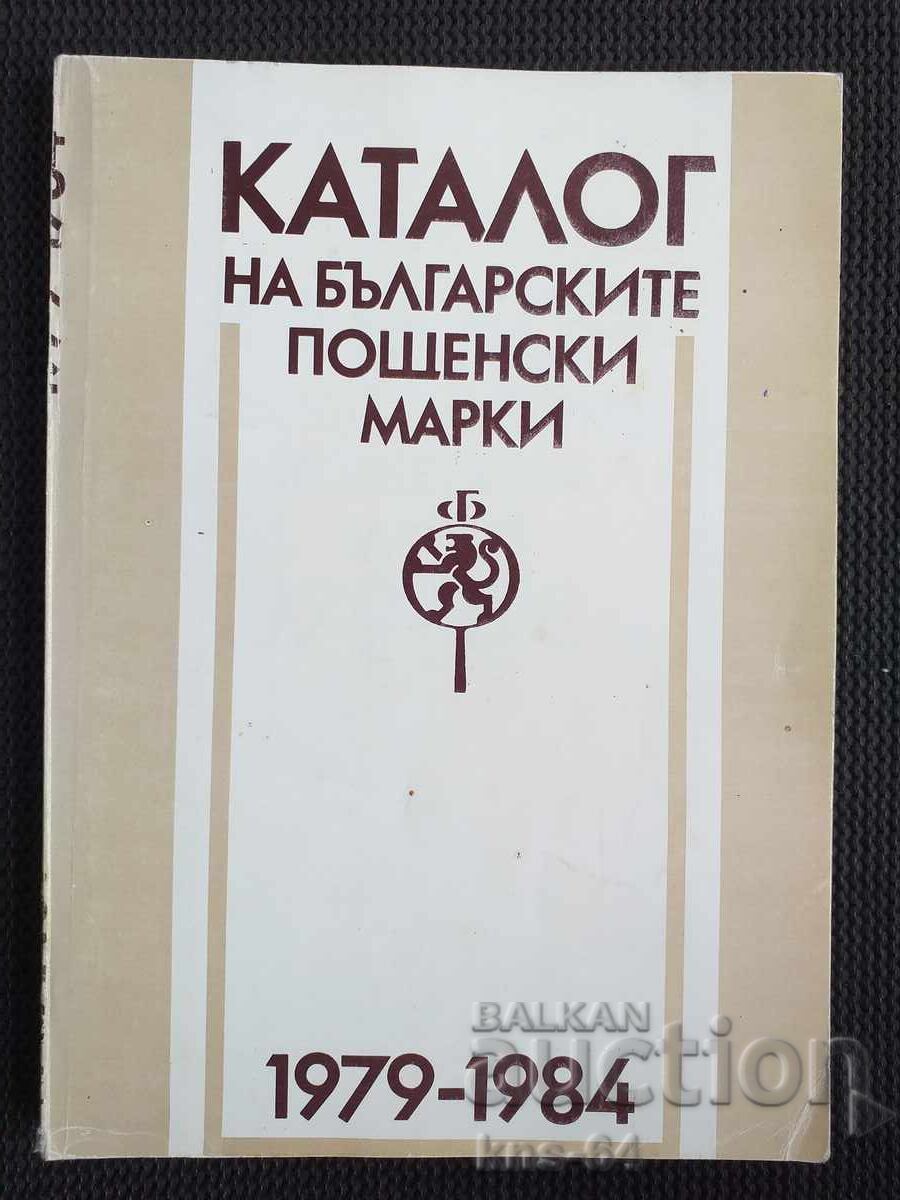 Catalog 1979 - 1984 Catalog 1979 - 1984