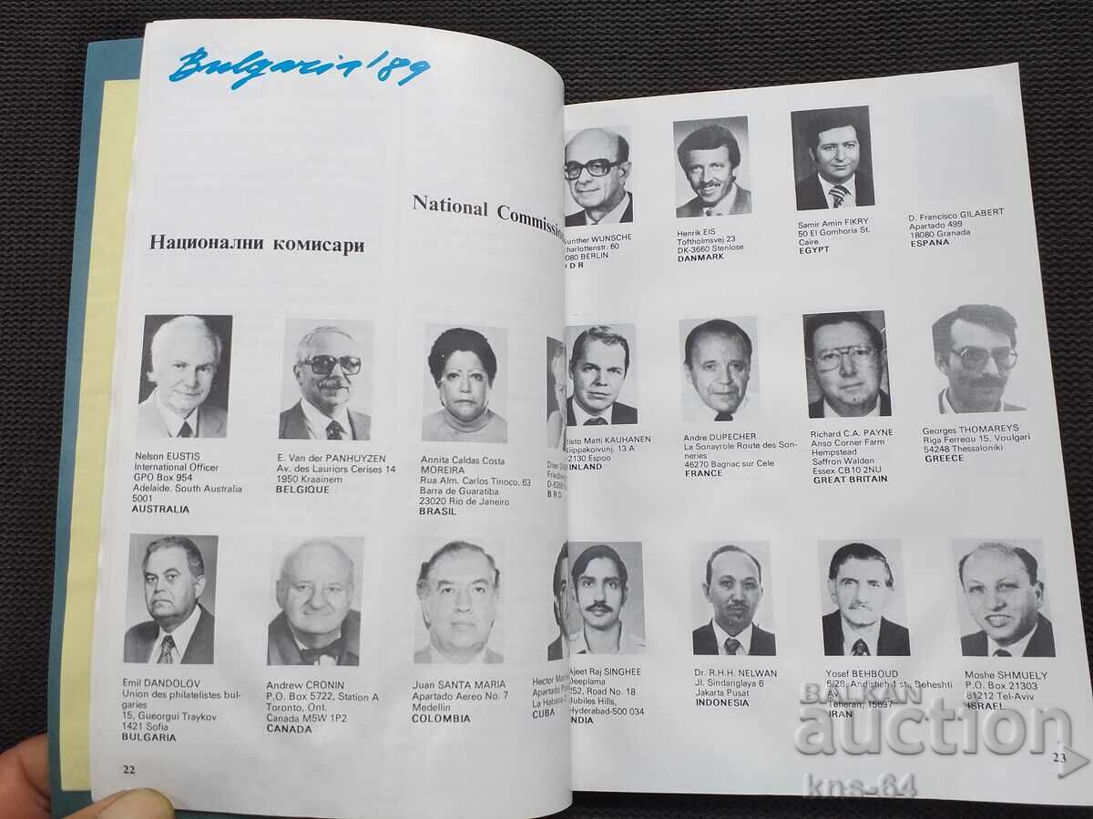 Licitație Bulgaria 1989 Licitație Bulgaria 1989