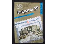 Bulgaria 1989