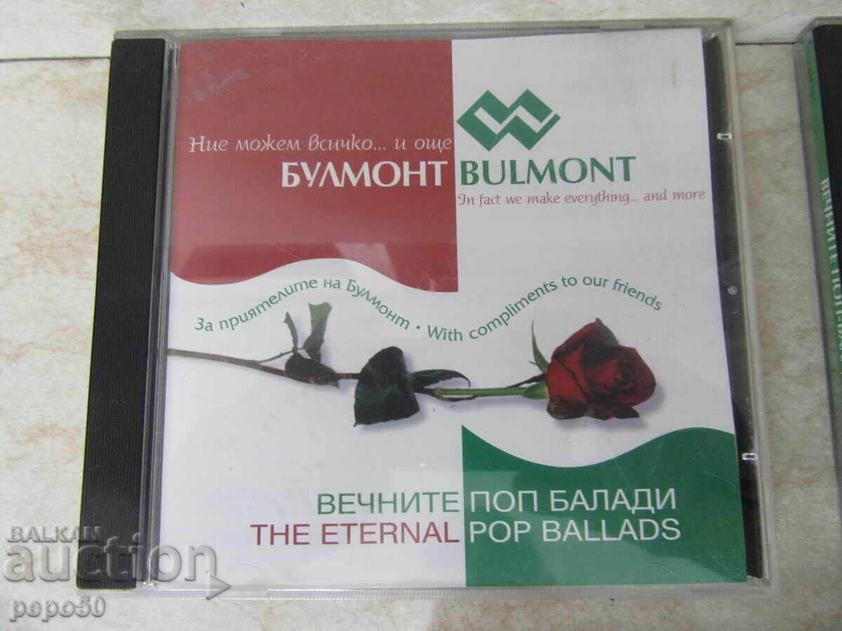 TREI DISCURI CU MUZICĂ BULGARĂ cu preț 15.00 BGN | € 7.67