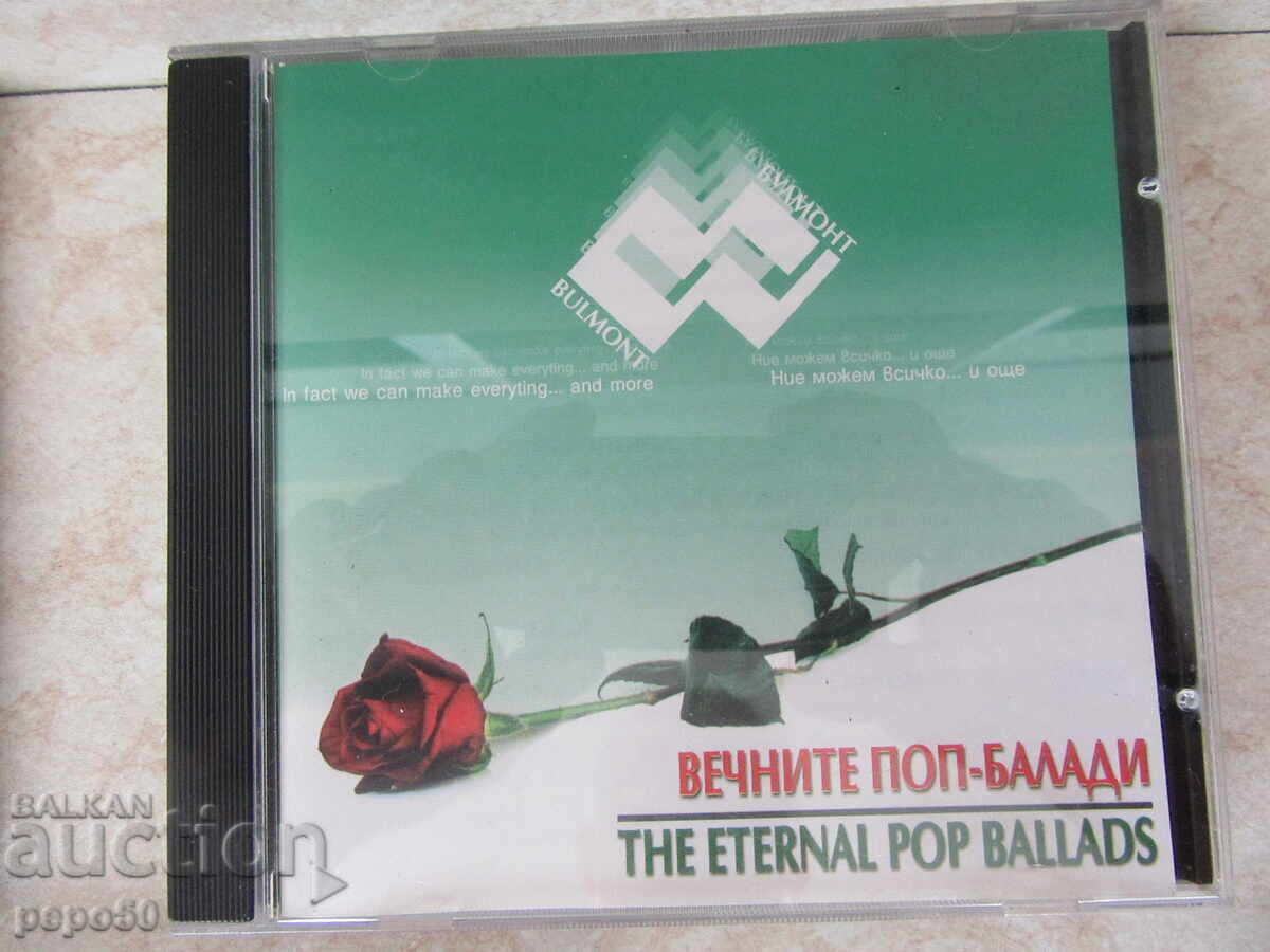 Livrarea TREI DISCURI CU MUZICĂ BULGARĂ