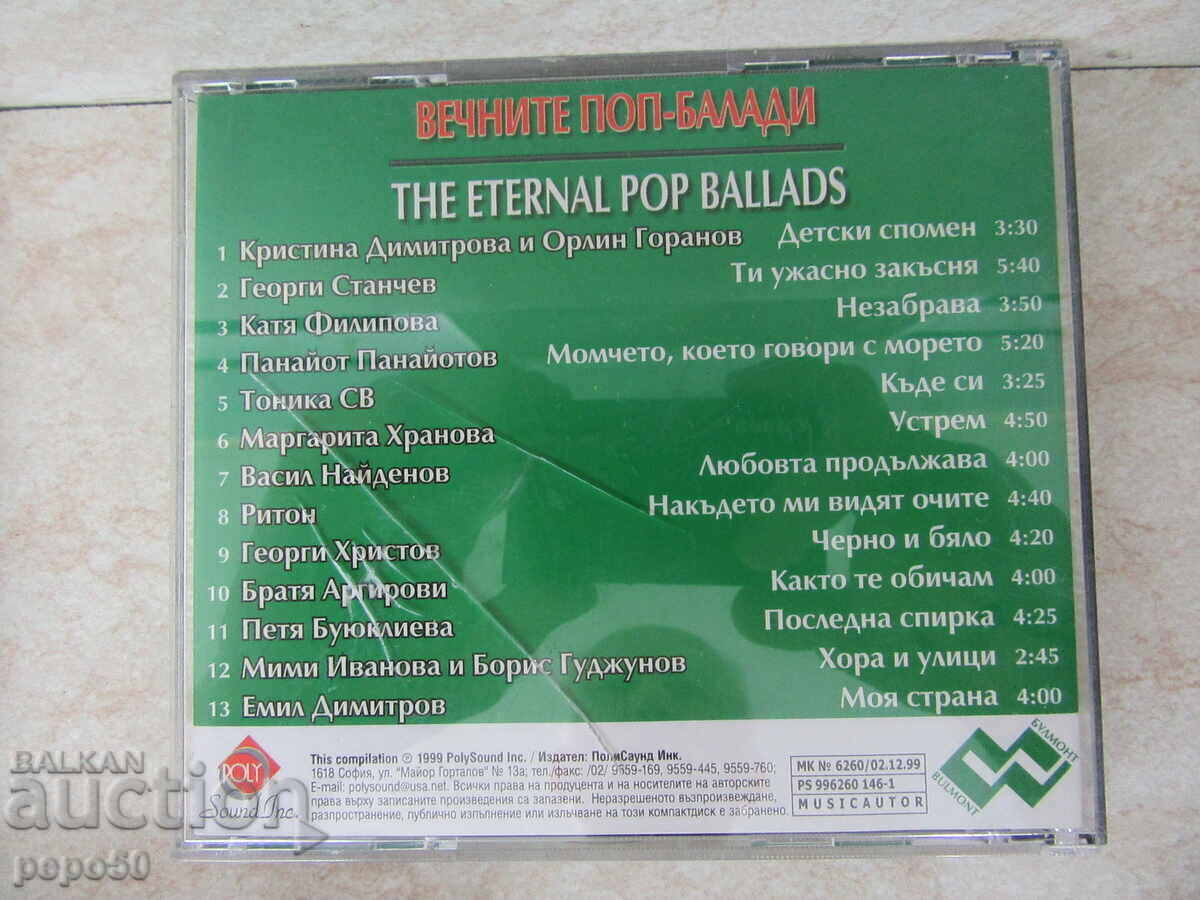 TREI DISCURI CU MUZICĂ BULGARĂ - 5