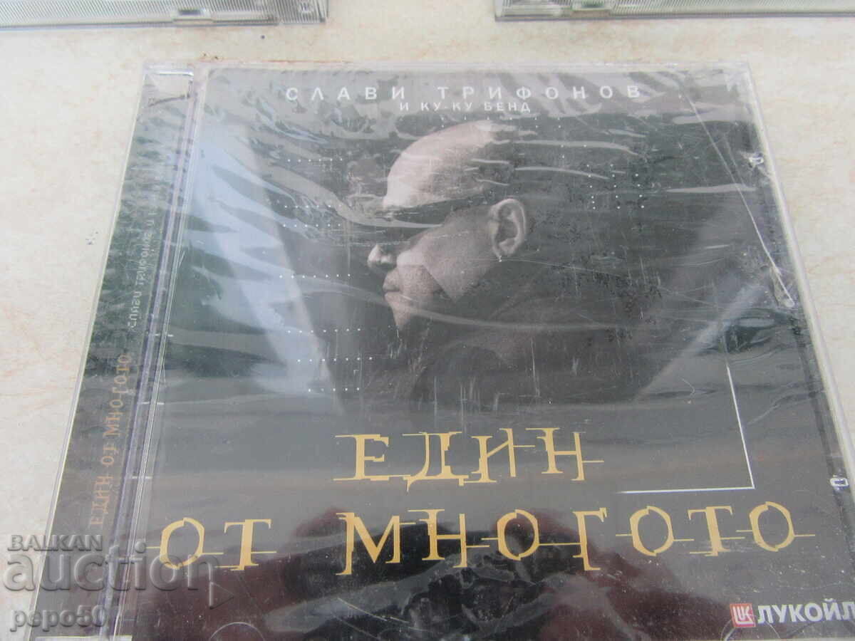 TREI DISCURI CU MUZICĂ BULGARĂ - 6