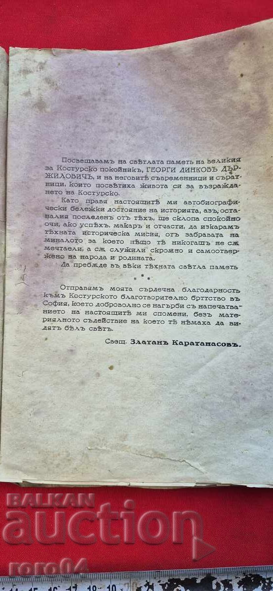 Licitație LUPTA PENTRU BISERICA ȘI ȘCOALĂ (1868 - 1903) - RRR Licitație LUPTA PENTRU BISERICA ȘI ȘCOALĂ (1868 - 1903) - RRR