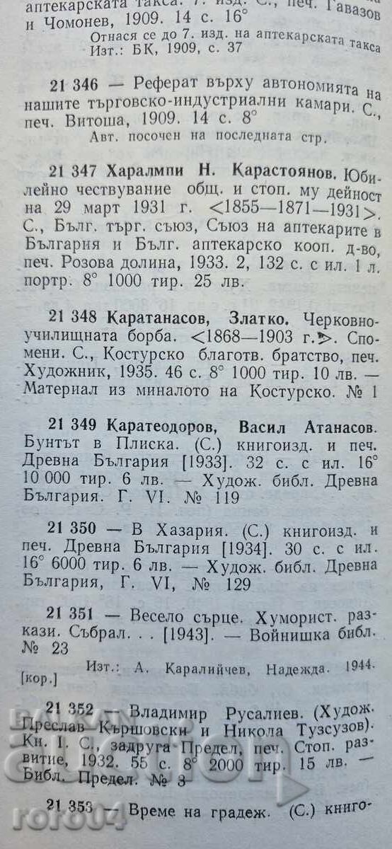 LUPTA PENTRU BISERICA ȘI ȘCOALĂ (1868 - 1903) - RRR - 7 LUPTA PENTRU BISERICA ȘI ȘCOALĂ (1868 - 1903) - RRR - 7