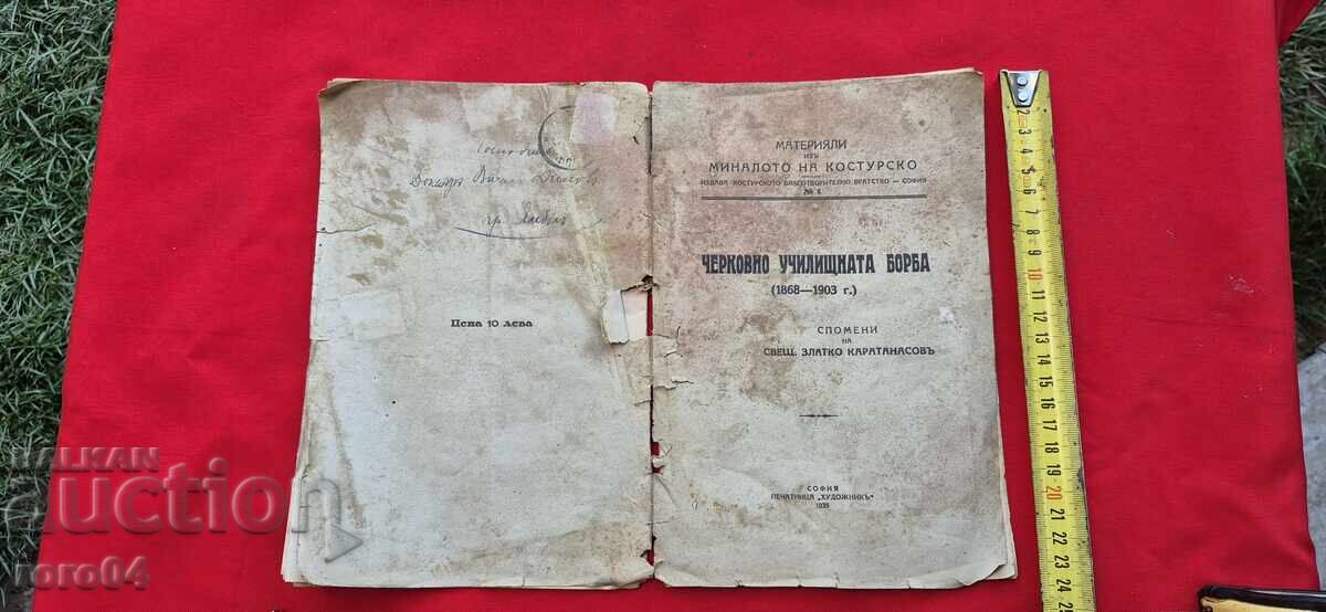 LUPTA PENTRU BISERICA ȘI ȘCOALĂ (1868 - 1903) - RRR LUPTA PENTRU BISERICA ȘI ȘCOALĂ (1868 - 1903) - RRR