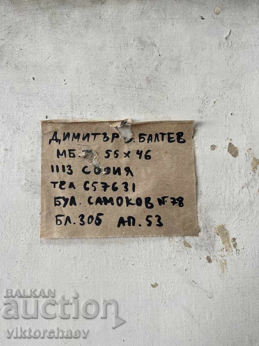 Dimitar Baltev Masterful Painting - "Still Life" with price 350.00 BGN | € 178.95