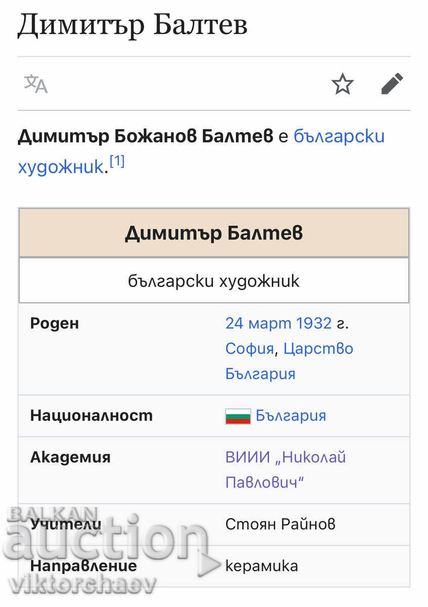 Dimitar Baltev Masterful Painting - "Still Life" - 7