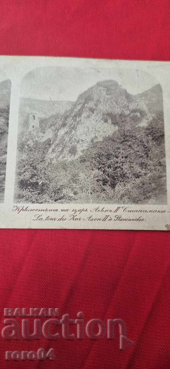 FORTRESS OF TSAR ASEN II - STANIMAKA with price 13.50 BGN | € 6.90