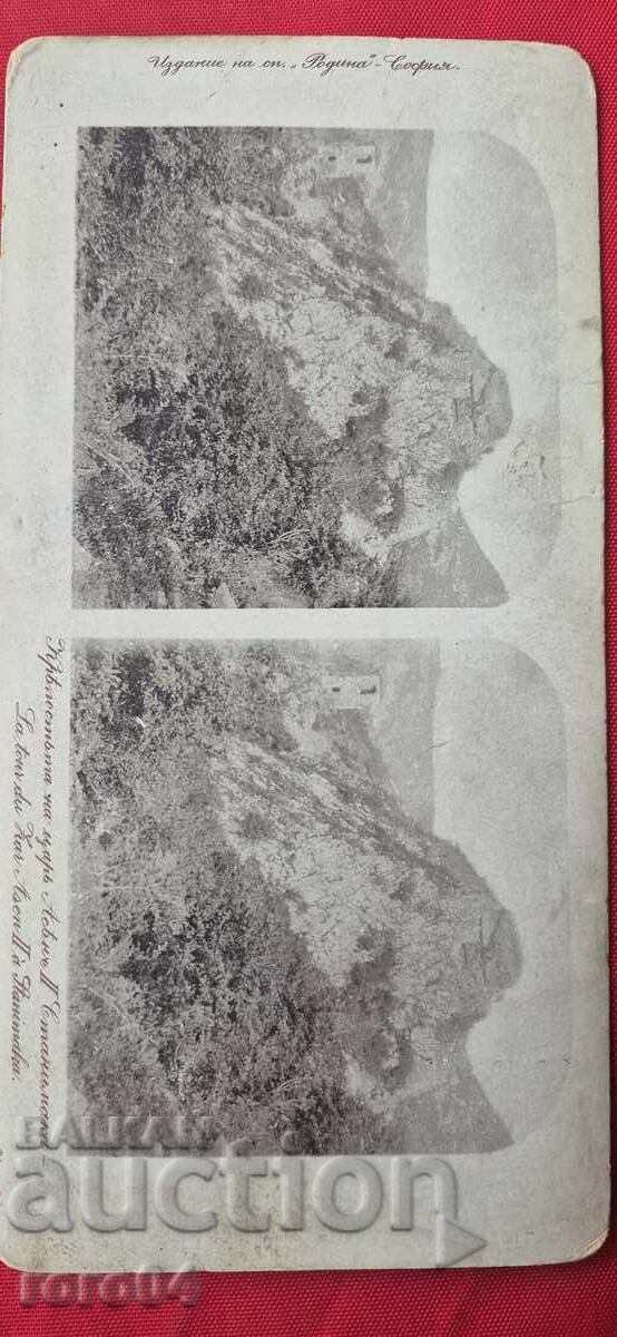 FORTRESS OF TSAR ASEN II - STANIMAKA - 7