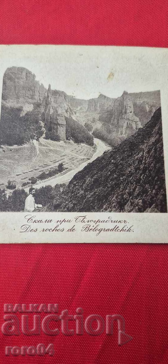 ΣΚΑΛΙ ΠΡΙ ΒΕΛΟΓΡΑΔΤΣΙΚŬ με τιμή 13.50 BGN | € 6.90