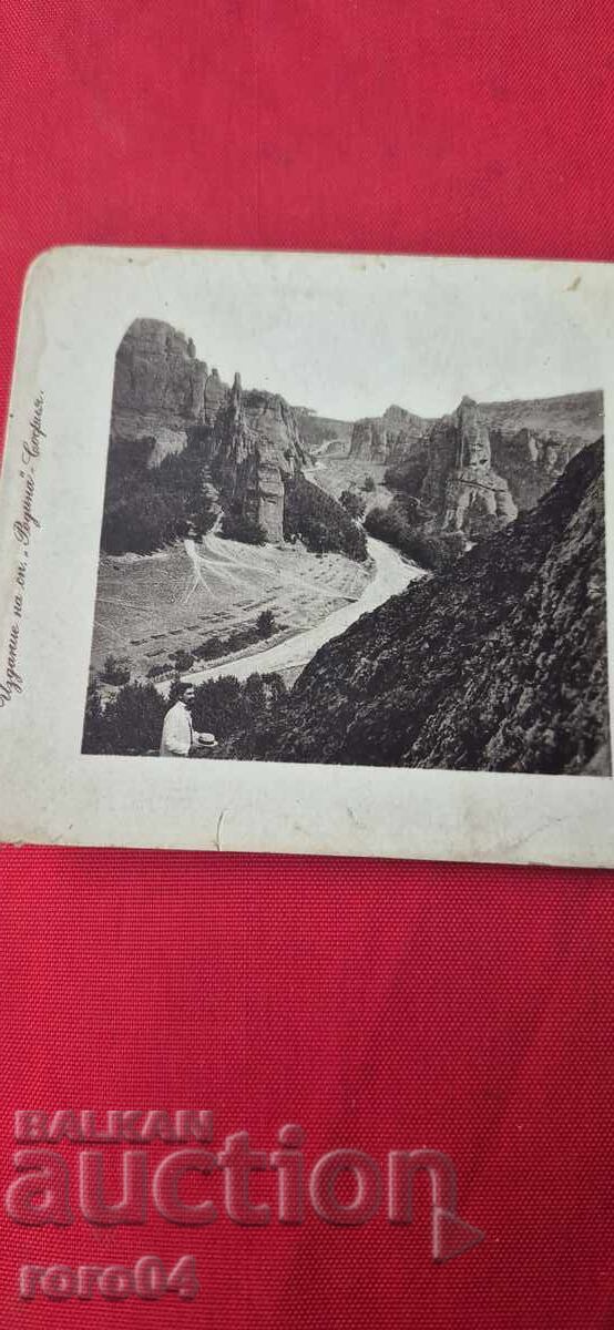 Δημοπρασία ΣΚΑΛΙ ΠΡΙ ΒΕΛΟΓΡΑΔΤΣΙΚŬ