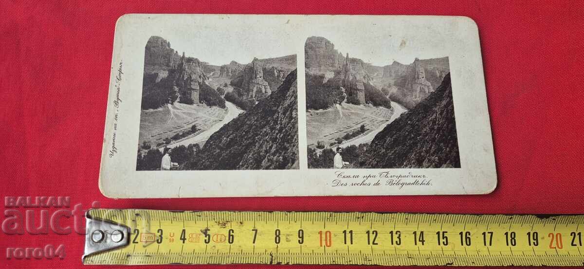 ΣΚΑΛΙ ΠΡΙ ΒΕΛΟΓΡΑΔΤΣΙΚŬ - 5