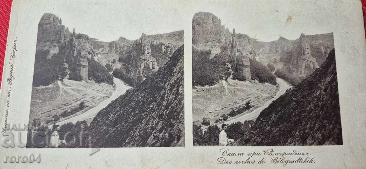 ΣΚΑΛΙ ΠΡΙ ΒΕΛΟΓΡΑΔΤΣΙΚŬ - 7