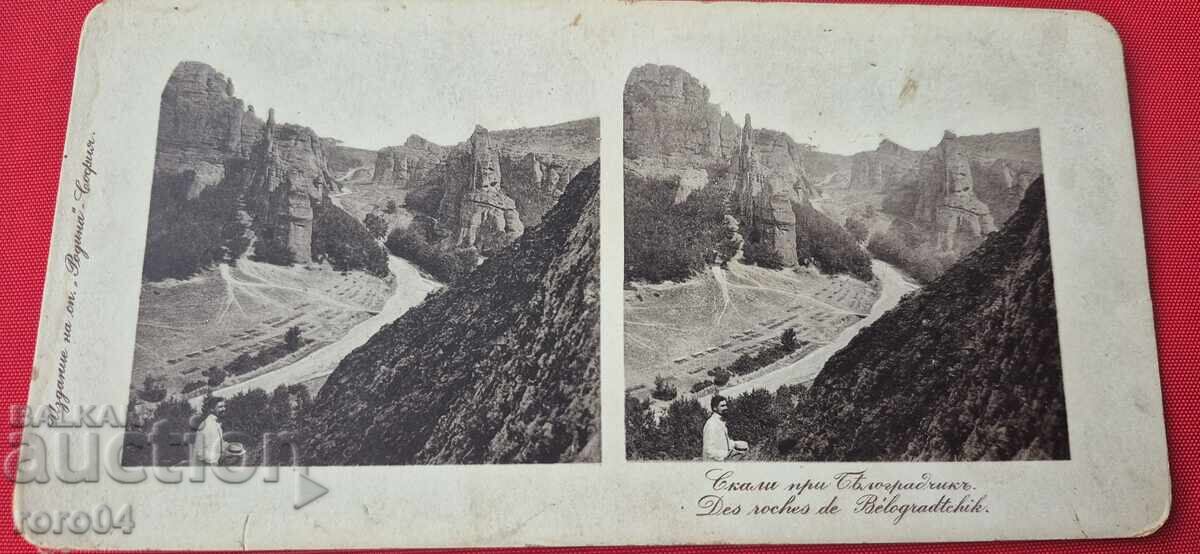 ΣΚΑΛΙ ΠΡΙ ΒΕΛΟΓΡΑΔΤΣΙΚŬ