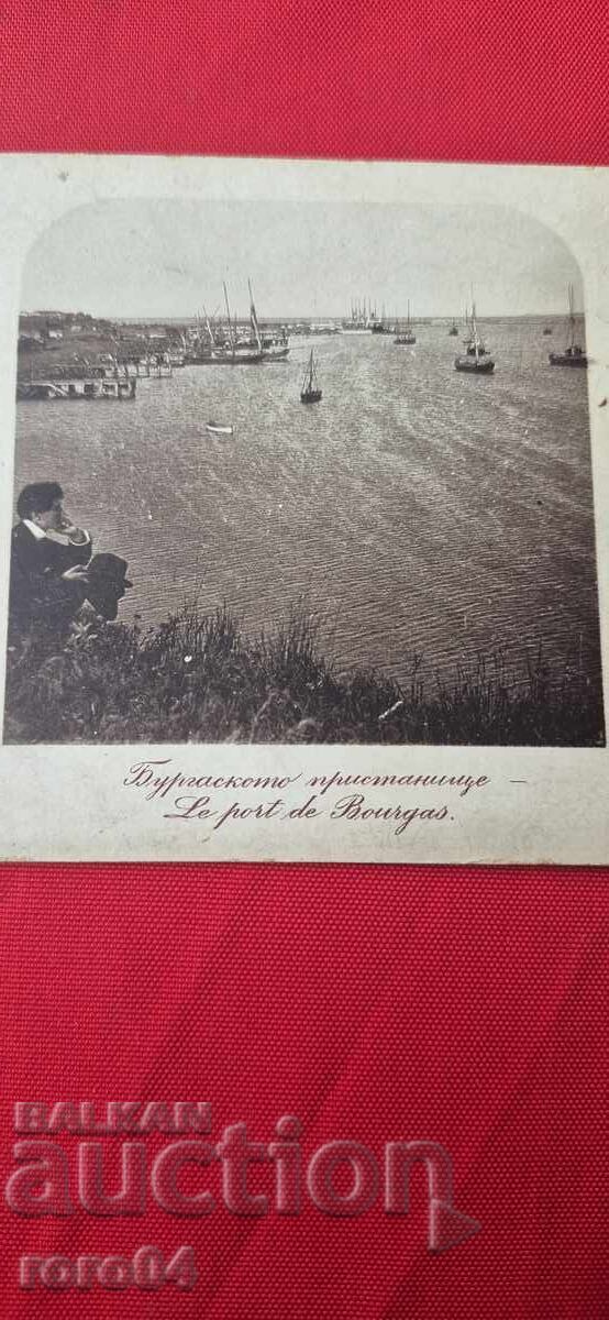 ΤΟ ΛΙΜΑΝΙ ΤΟΥ ΜΠΟΥΡΓΚΑΣ με τιμή € 10.99 | 21.49 BGN