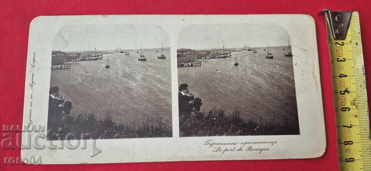 Burgas Port - 6 Burgas Port - 6