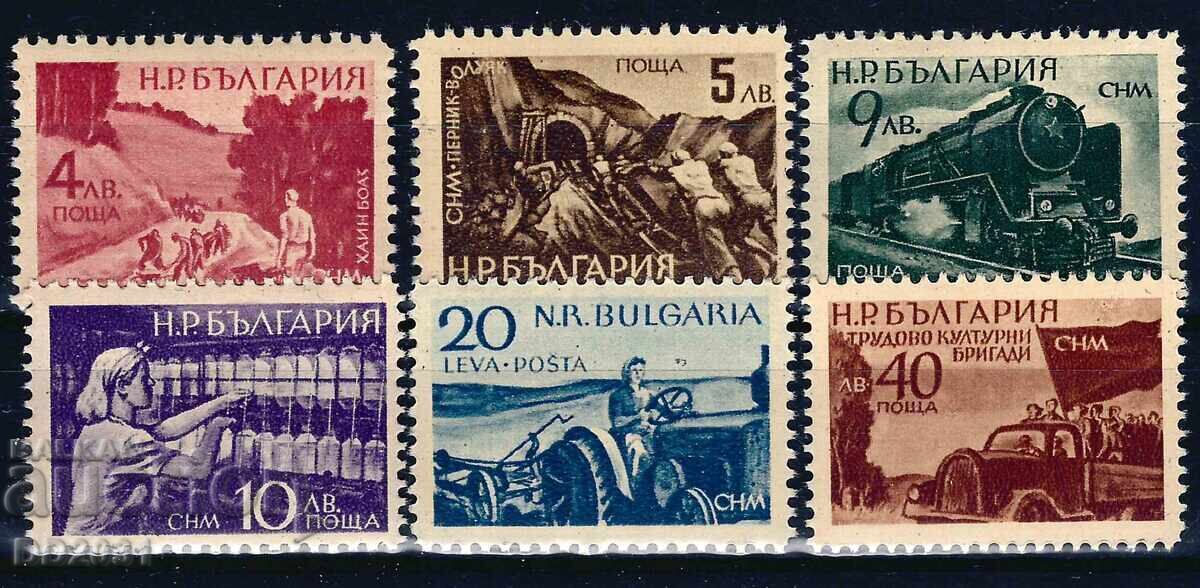 Βουλγαρία 1949 - μεταφορές οικονομικές MNH Βουλγαρία 1949 - μεταφορές οικονομικές MNH
