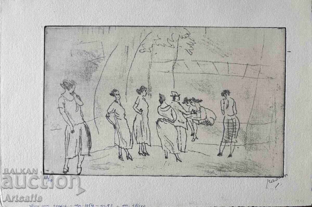 Τίτλος: Ζουλ Πασκίν - πρωτότυπο χαρακτικό, αριθμημένο με τιμή 600.00 BGN | € 306.78 Τίτλος: Ζουλ Πασκίν - πρωτότυπο χαρακτικό, αριθμημένο με τιμή 600.00 BGN | € 306.78