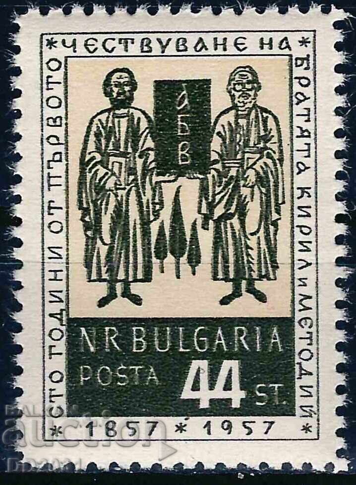 Βουλγαρία 1957 - Κύριλλος και Μεθόδιος MNH
