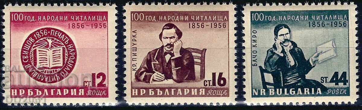 Bulgaria 1956 - chitalishta MNH