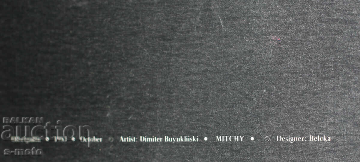 Dimitar Buyukliyski luxury album 1983 + poster - 6