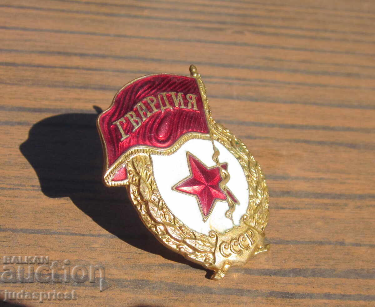 Auction USSR Soviet Military Badge Russian Military Badge Guard Enamel Auction USSR Soviet Military Badge Russian Military Badge Guard Enamel