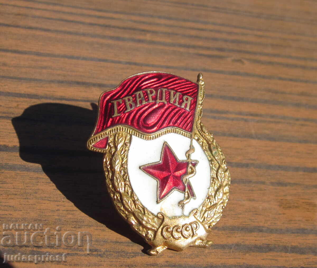 Delivery of USSR Soviet Military Badge Russian Military Badge Guard Enamel Delivery of USSR Soviet Military Badge Russian Military Badge Guard Enamel