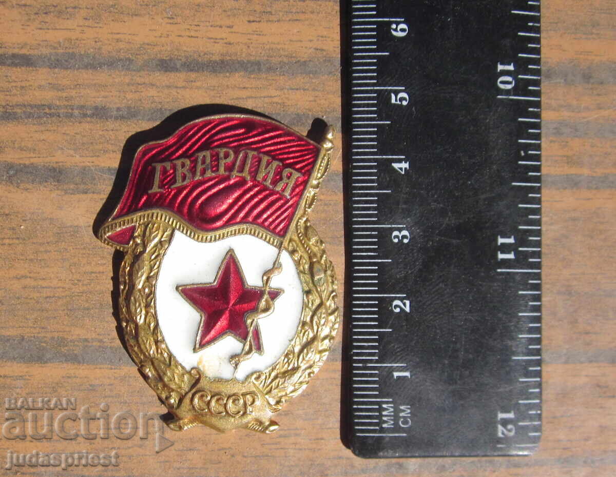 USSR Soviet Military Badge Russian Military Badge Guard Enamel - 7 USSR Soviet Military Badge Russian Military Badge Guard Enamel - 7