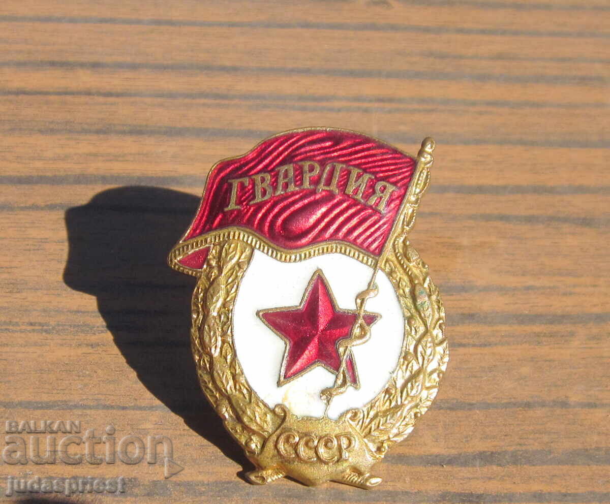 USSR Soviet Military Badge Russian Military Badge Guard Enamel USSR Soviet Military Badge Russian Military Badge Guard Enamel