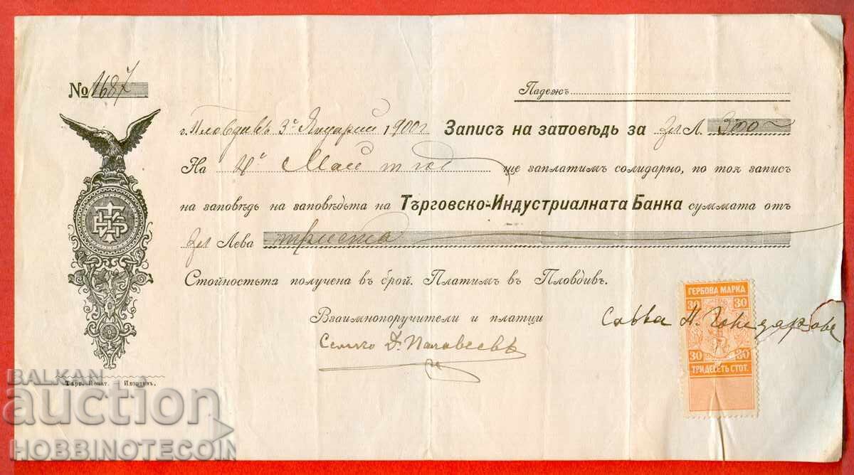 BULGARIA ORDER RECORD - 30 Stotinki - 1894 - 2 BULGARIA ORDER RECORD - 30 Stotinki - 1894 - 2