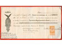 BULGARIA ZAPIS NA ZAPOVED - 30 Stotinki - 1894 - 2