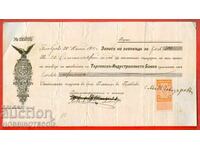 BULGARIA ZAPIS DE ORDIN - 30 Stotinki - 1894 - 3