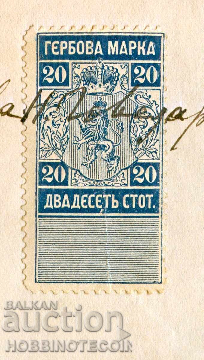BULGARIA ZAPIS NA ZAPOVED - 20 Stotinki - 1889 - 1 cu preț 14.65 BGN | € 7.49 BULGARIA ZAPIS NA ZAPOVED - 20 Stotinki - 1889 - 1 cu preț 14.65 BGN | € 7.49